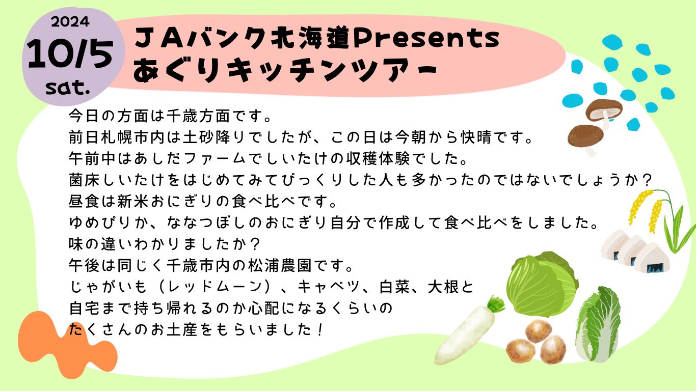 あぐりキッチン1