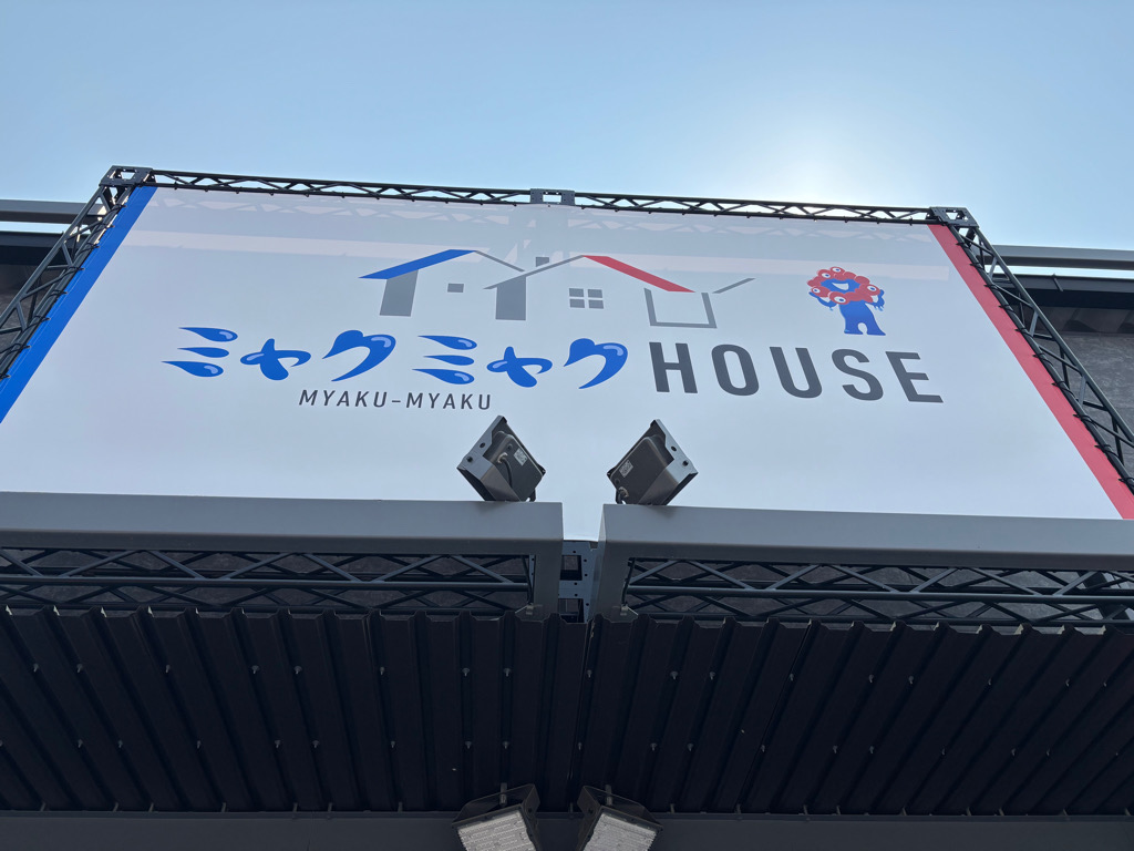 ミャクミャクハウス入口