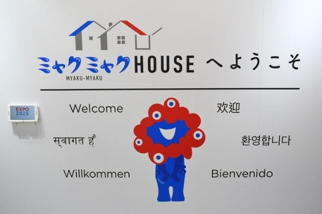 ミャクミャクハウスへようこそ
