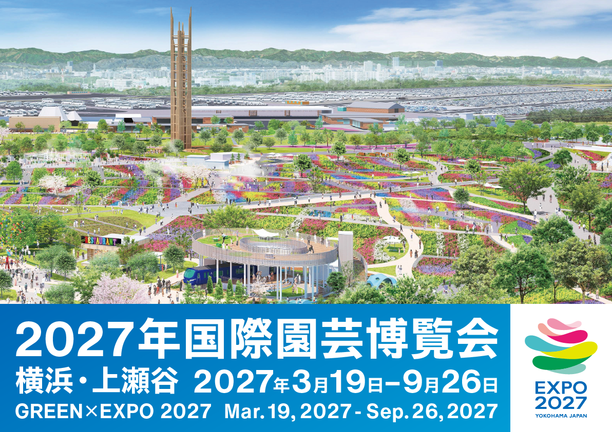 GREEN×EXPO 2027の会場イメージ