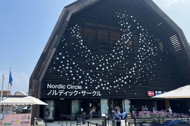 北欧館